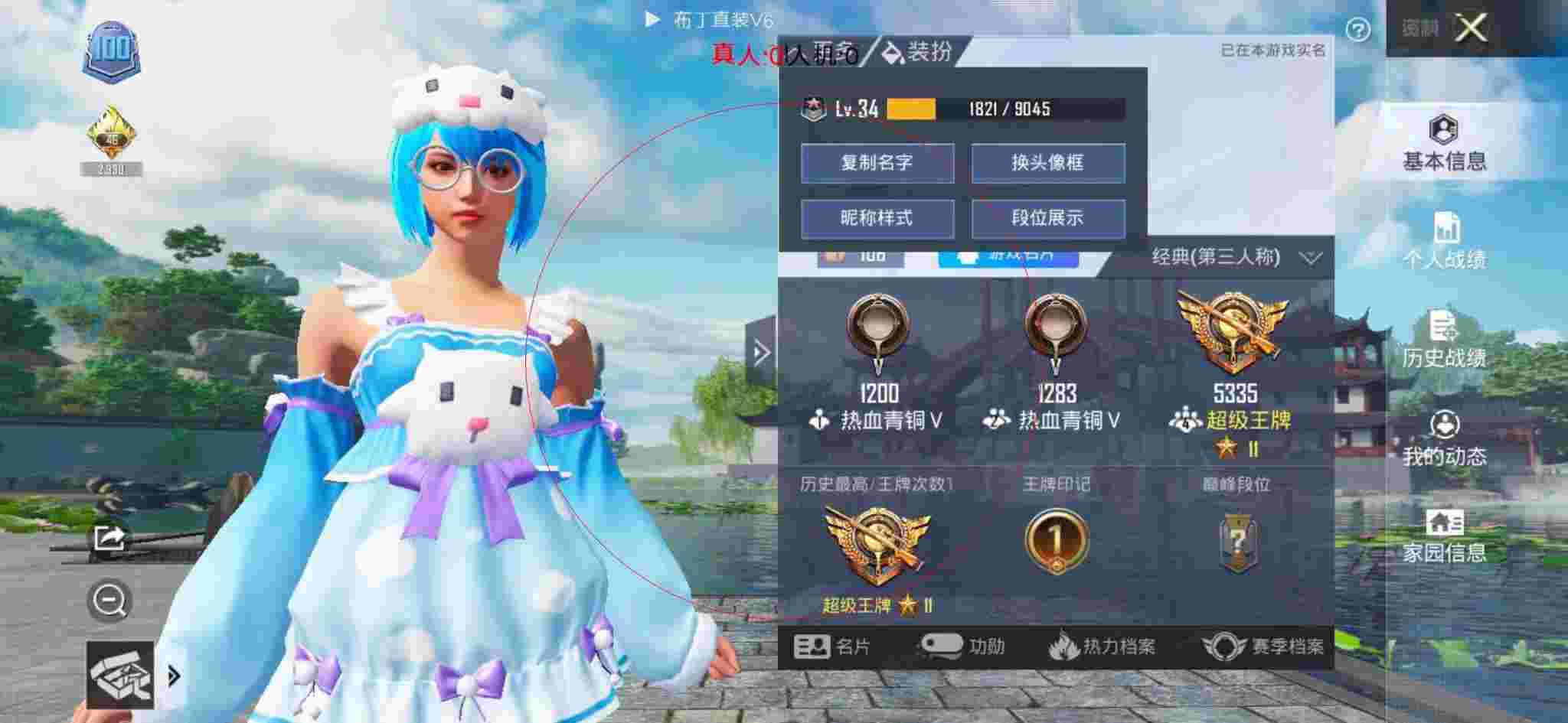 和平精英透视自瞄 - 外挂第二视角和平精英辅助预览图